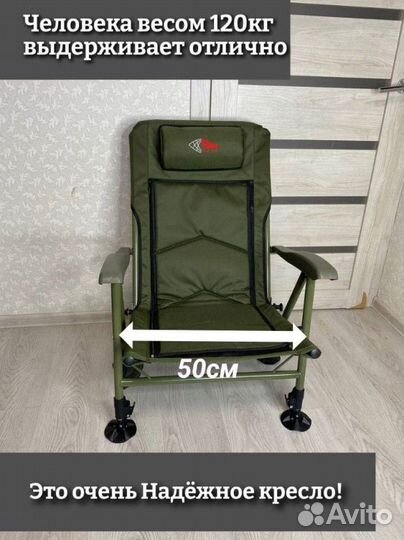 Кресло карповое рыбацкое новое