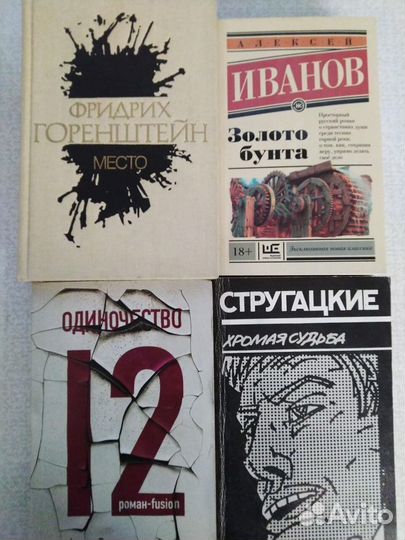 Паланик, Улицкая, Воннегут, Стругацкий, Делягин