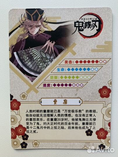 Карточка SSR Доума