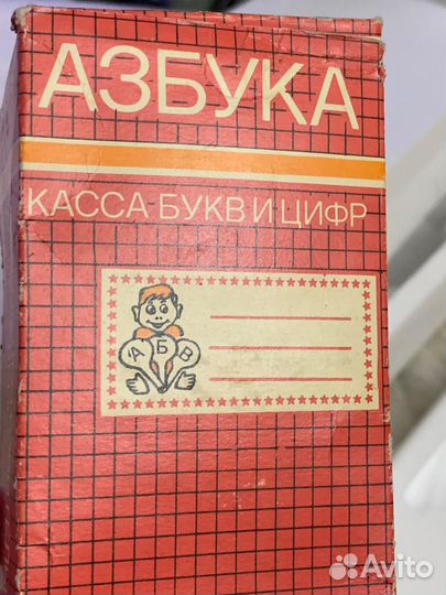 Азбука касса букв и цифр веерная