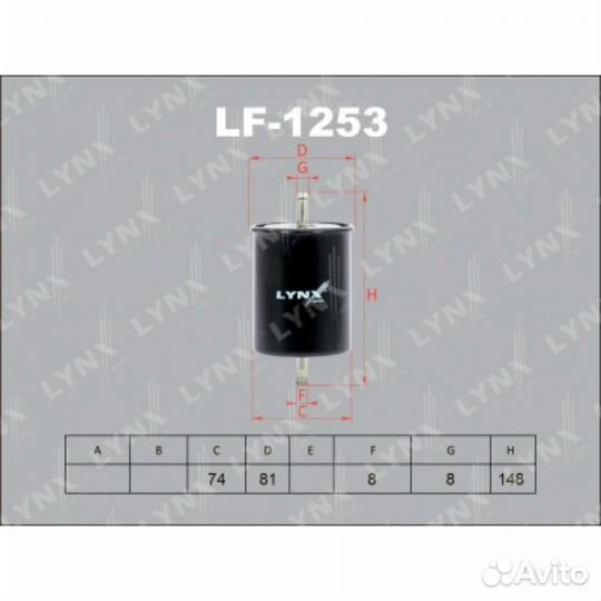 Lynxauto LF-1253 Фильтр топливный