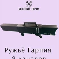 Подавитель дронов Гарпия ружье 8 каналов арт. CH33