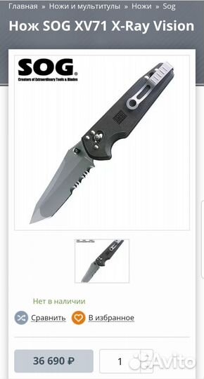 Нож Sog XRay Vision Япония