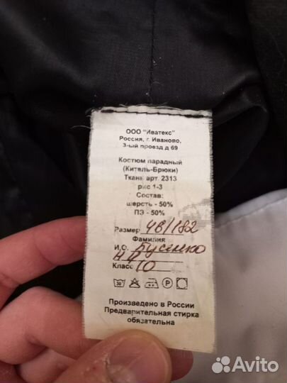 Кадетская форма для мальчика