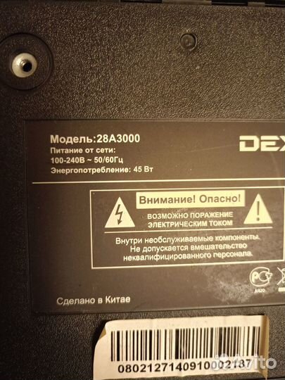 Запчасти Dexp 28A3000. Матрица M280X13-E1-H