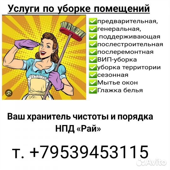 Клининг уборка квартир
