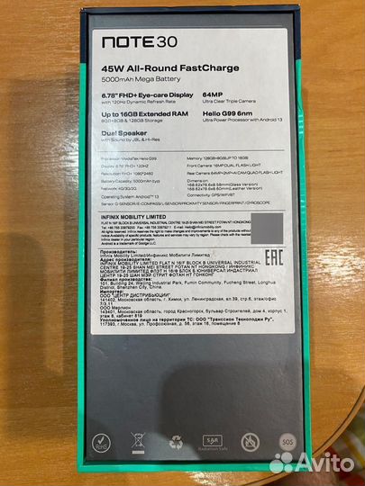 Infinix Note 30, 8/128 ГБ