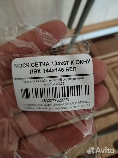 Оконные сетки