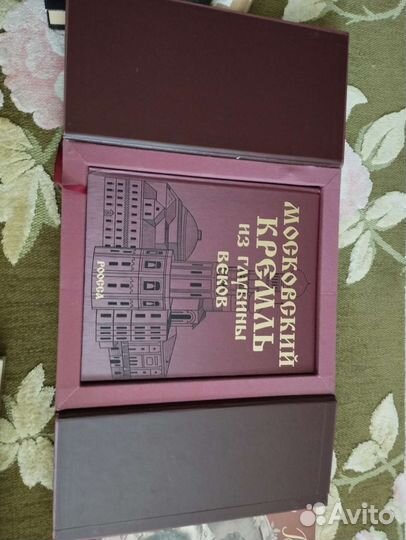 Исторические книги в футляре