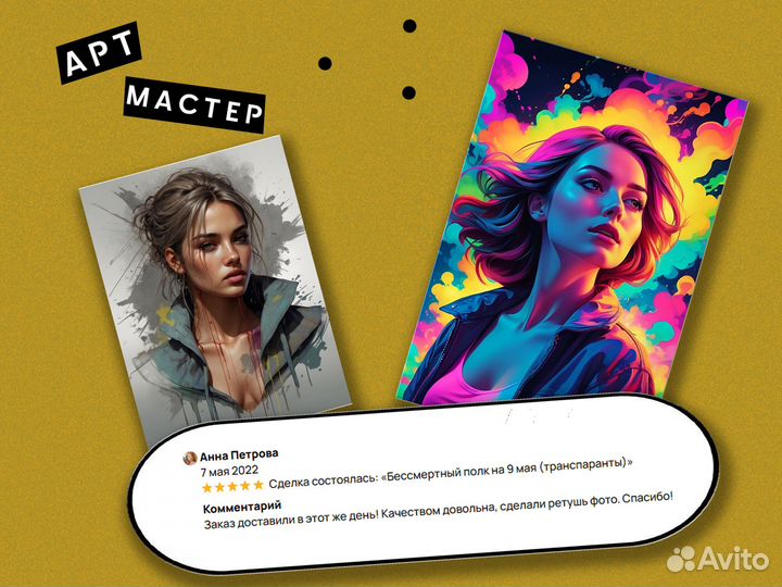 Портрет на холсте за 1 день Бийск