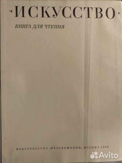 Книги по искусству, живописи и поэзия