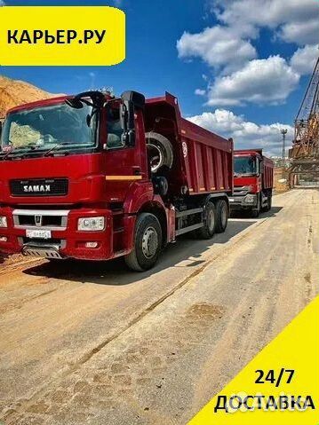 Щебень / Песок