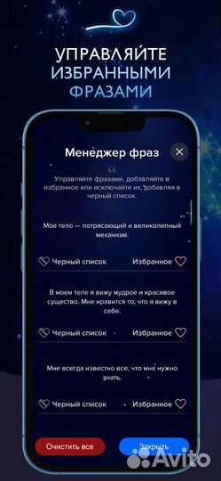 Позитивные Аффирмации Premium для android