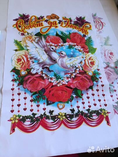 Рушник (свадьба, пасха)