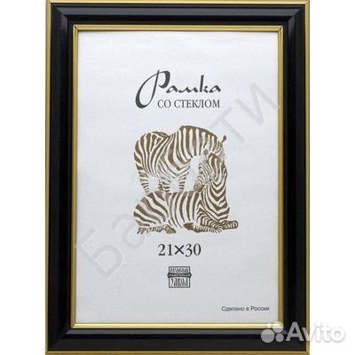 Фоторамка Пластик 608 (3963) 10х15