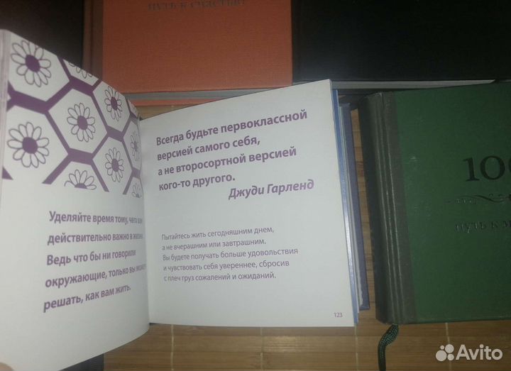 1001 путь к. Книжная серия