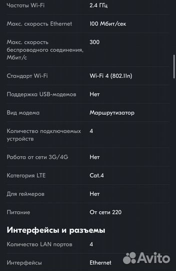 TP-Link Роутер TL-WR840N N300