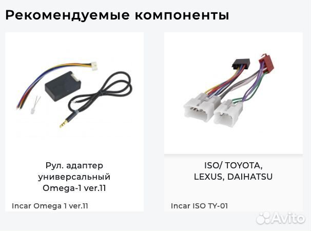 Переходная рамка для Toyota (расширительные ушки)