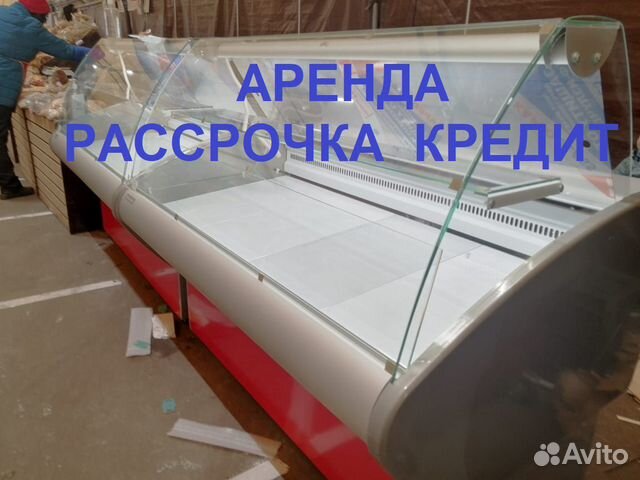 Холодильная витрина