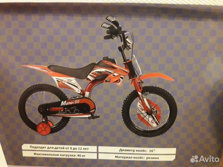 Продам Велосипед-мотоцикл Actico детский 16