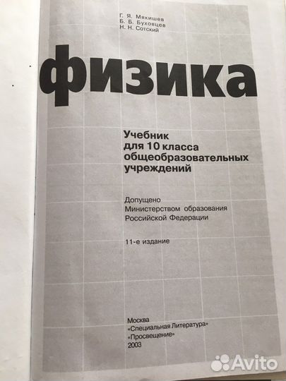 Учебники