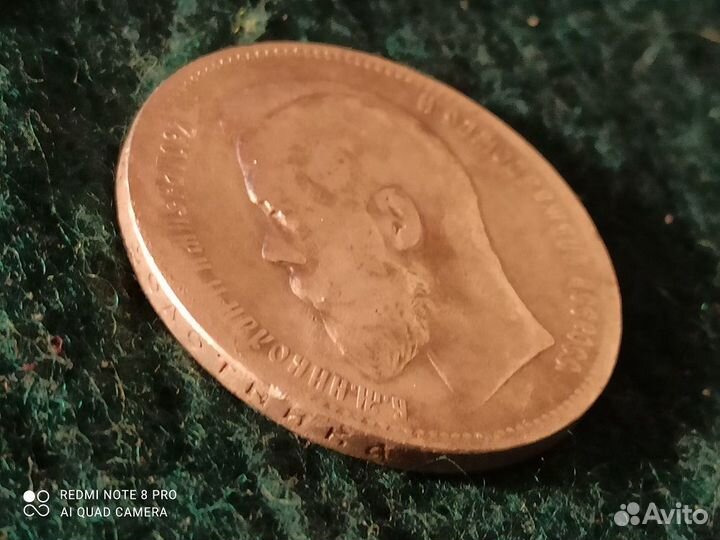 8. Рубль 1897г (серебро) Николай 2