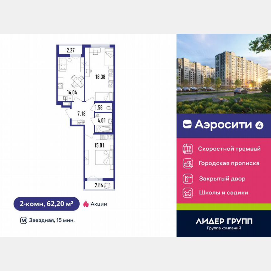 2-к. квартира, 62 м², 2/12 эт.