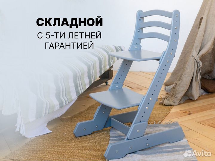 Растущий стульчик складной