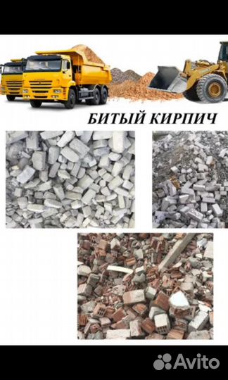 Асфальтная крошка,Песок, Щебень,Бой