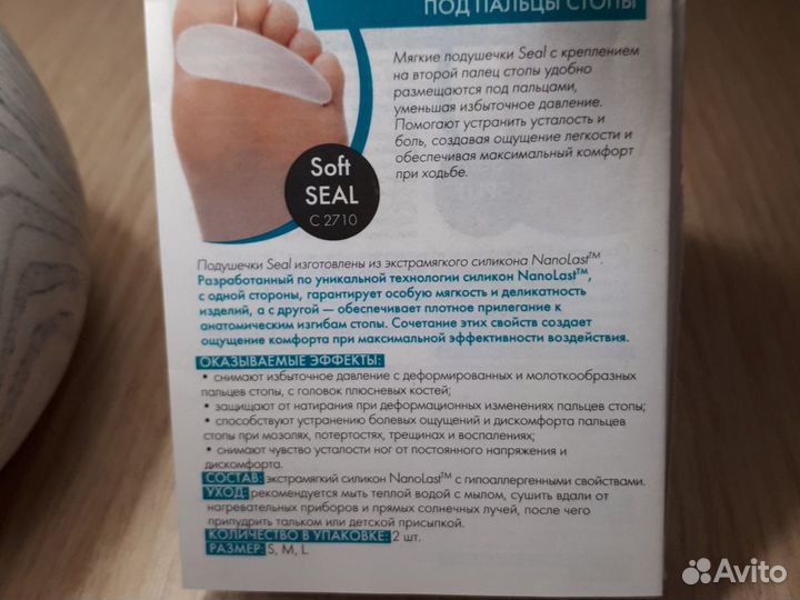 Силиконовые подушечки под пальцы стопы