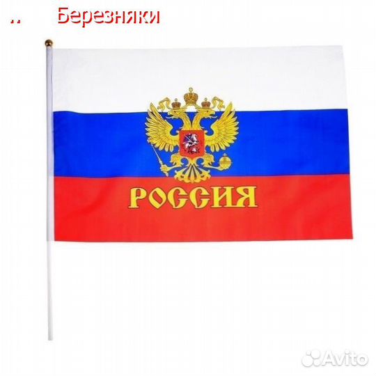 Флаги оптом хороший выбор все есть