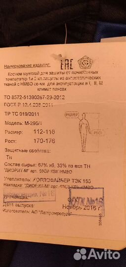 Зимняя куртка из антиэлектростатической ткани