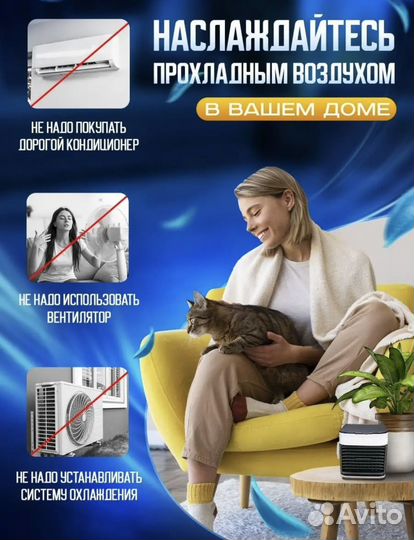 Кондиционер мини Увлажнитель