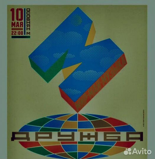 Музыкальный фестиваль дружба билеты 10.05