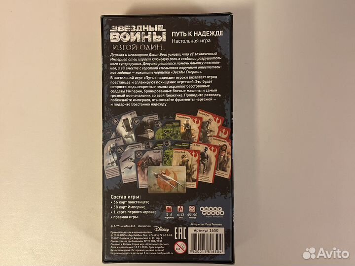 Звездные войны 