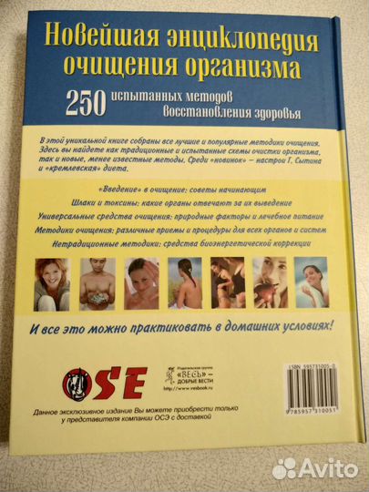 Энциклопедия