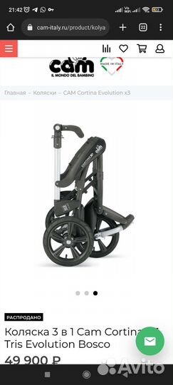 Коляска 2 в 1