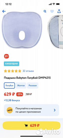 Подушка ортопедическая для новорожденных