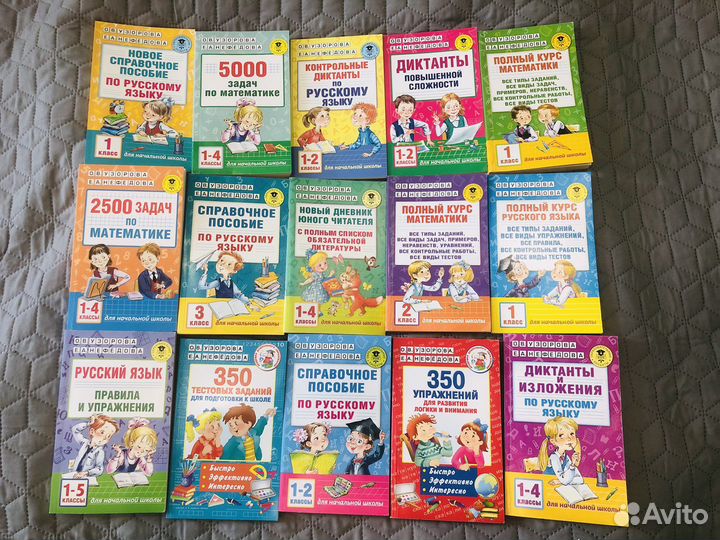 Новые пособия и таблицы для школьника