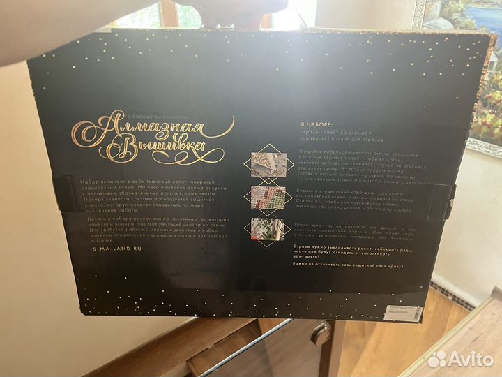 Алмазная вышивка набор