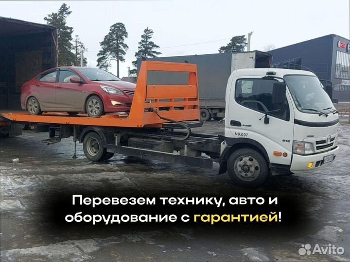 Дальние грузоперевозки быстрая подача от 200км