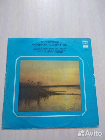 Пластинки виниловые