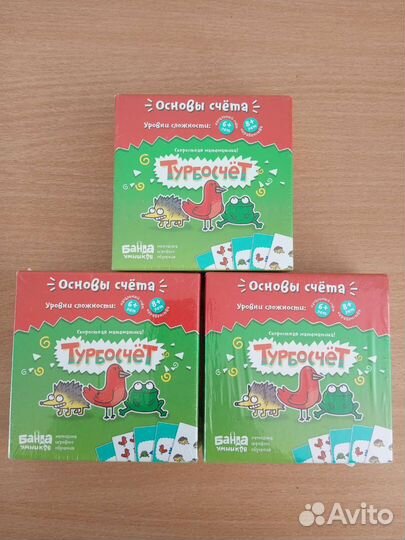 Детские настольные игры