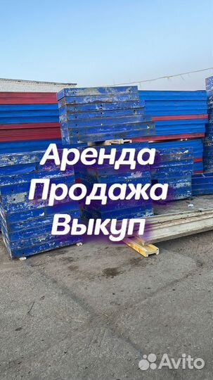 Опалубка