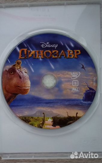 Динозавр DVD