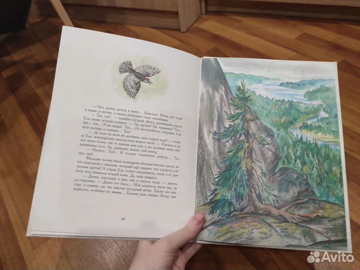 Книга Мамин-Сибиряк — Лесная сказка