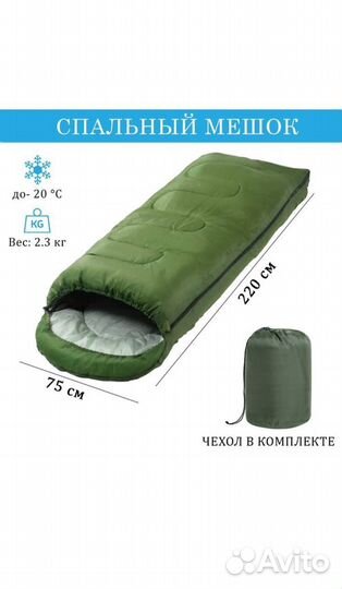 Спальный мешок новый