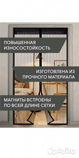 Москитная сетка на дверь 110*210