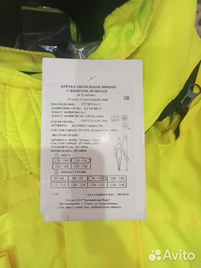 Рабочий спец одежда