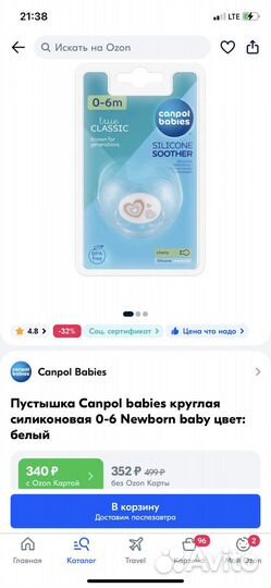 Пустышка canpol babies